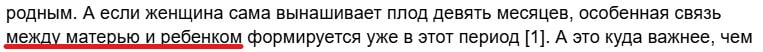 Удивительное рядом: сегодня узнала, что некорректно говорить «между матерью и дитя».
Правильно будет «между матерью и дитятей».
А вы тоже узнали это в вот-прям-щас лет? 😅 | Сетка — социальная сеть от hh.ru