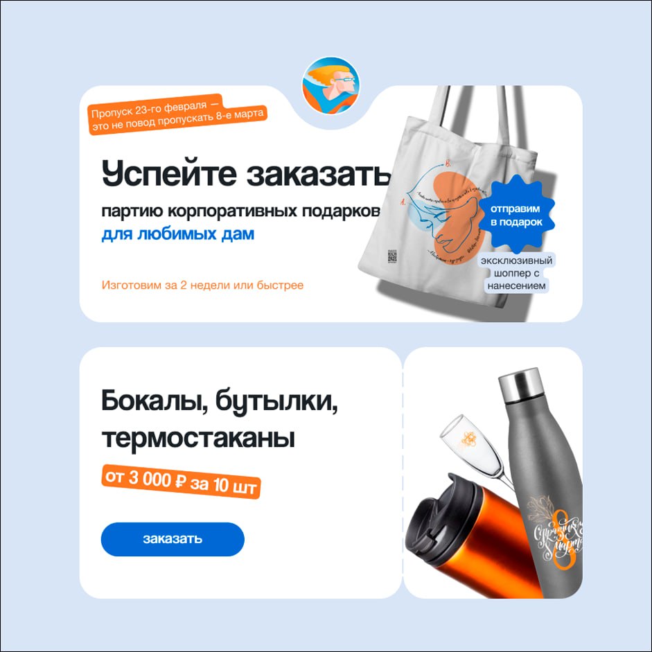 Напоминаем, что у нас сейчас действует скидка 50% на письмо под ключ. Это когда мы делаем рассылку полностью за вас — от задумки до отправки по базе | Сетка — социальная сеть от hh.ru