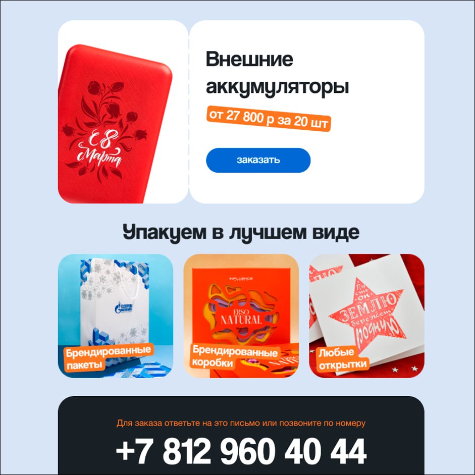 Напоминаем, что у нас сейчас действует скидка 50% на письмо под ключ. Это когда мы делаем рассылку полностью за вас — от задумки до отправки по базе | Сетка — социальная сеть от hh.ru