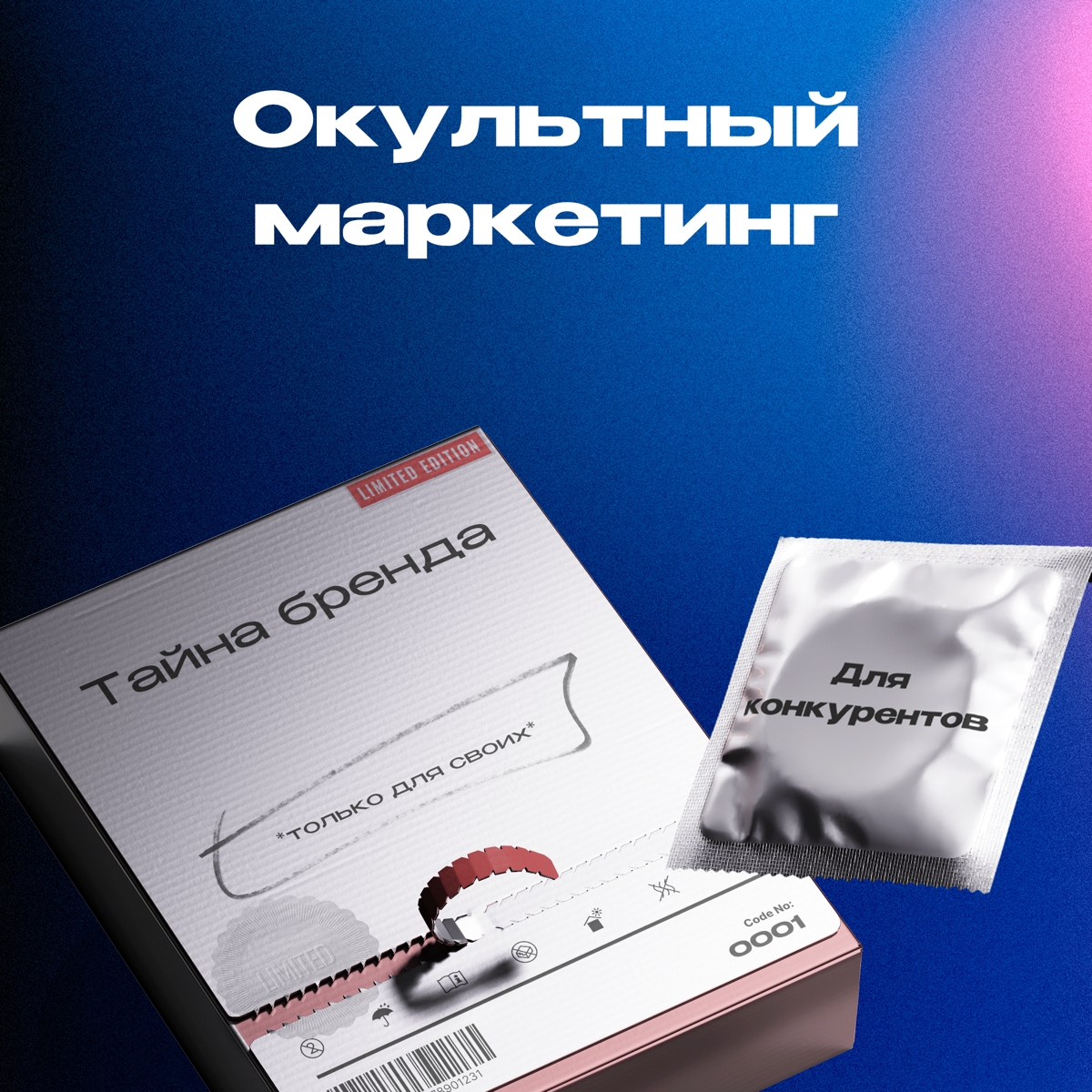 Воронки продаж не нужны! | Сетка — социальная сеть от hh.ru