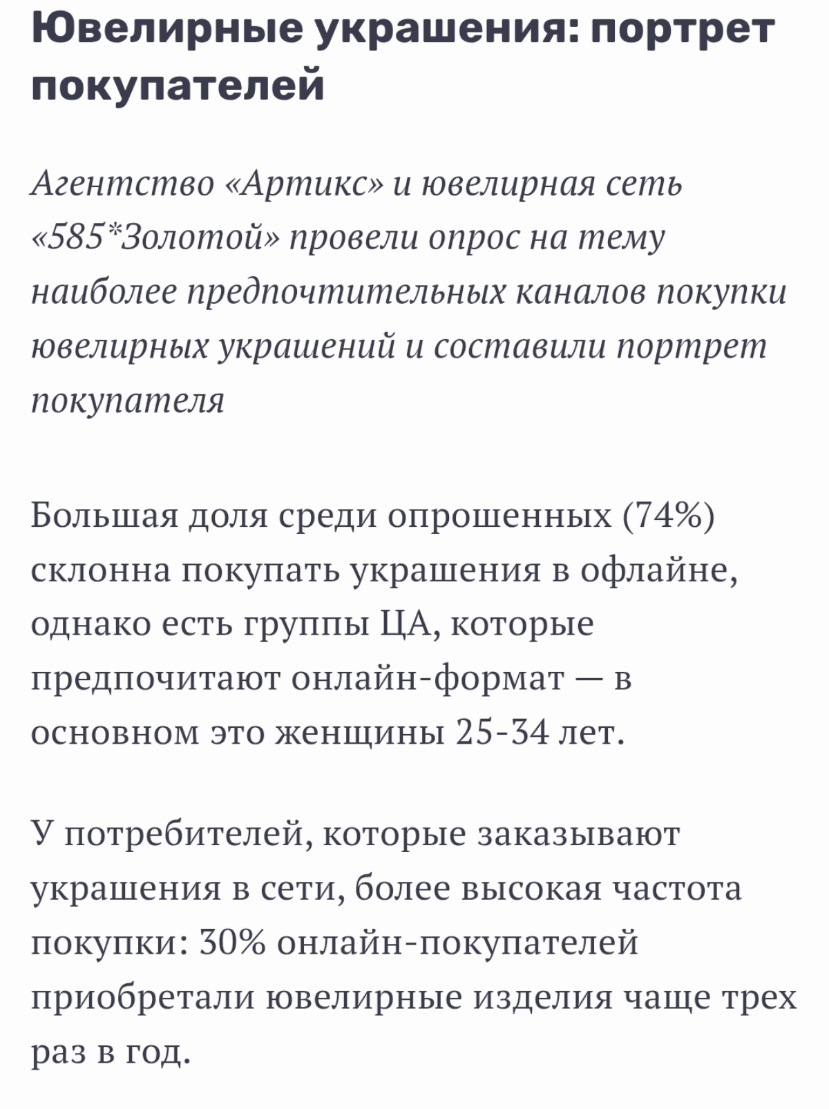 Ювелирный рынок | Сетка — социальная сеть от hh.ru