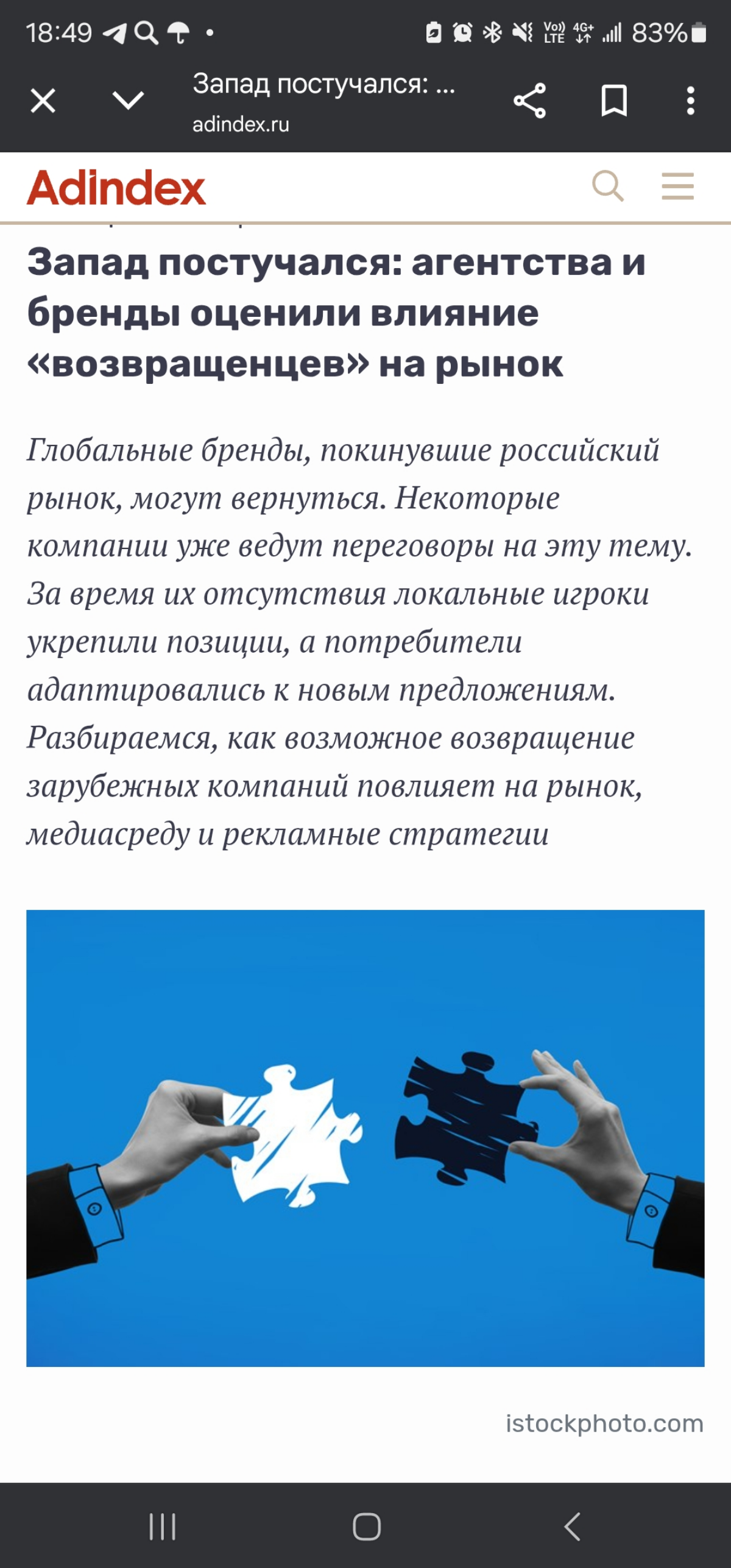 Запад постучался в дверь | Сетка — социальная сеть от hh.ru