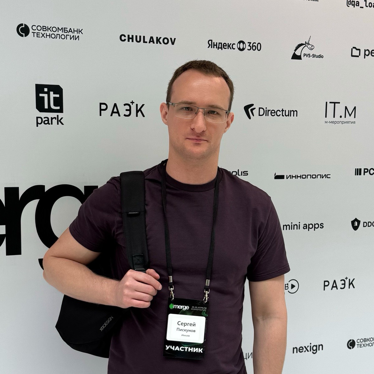 Сергей Пискунов