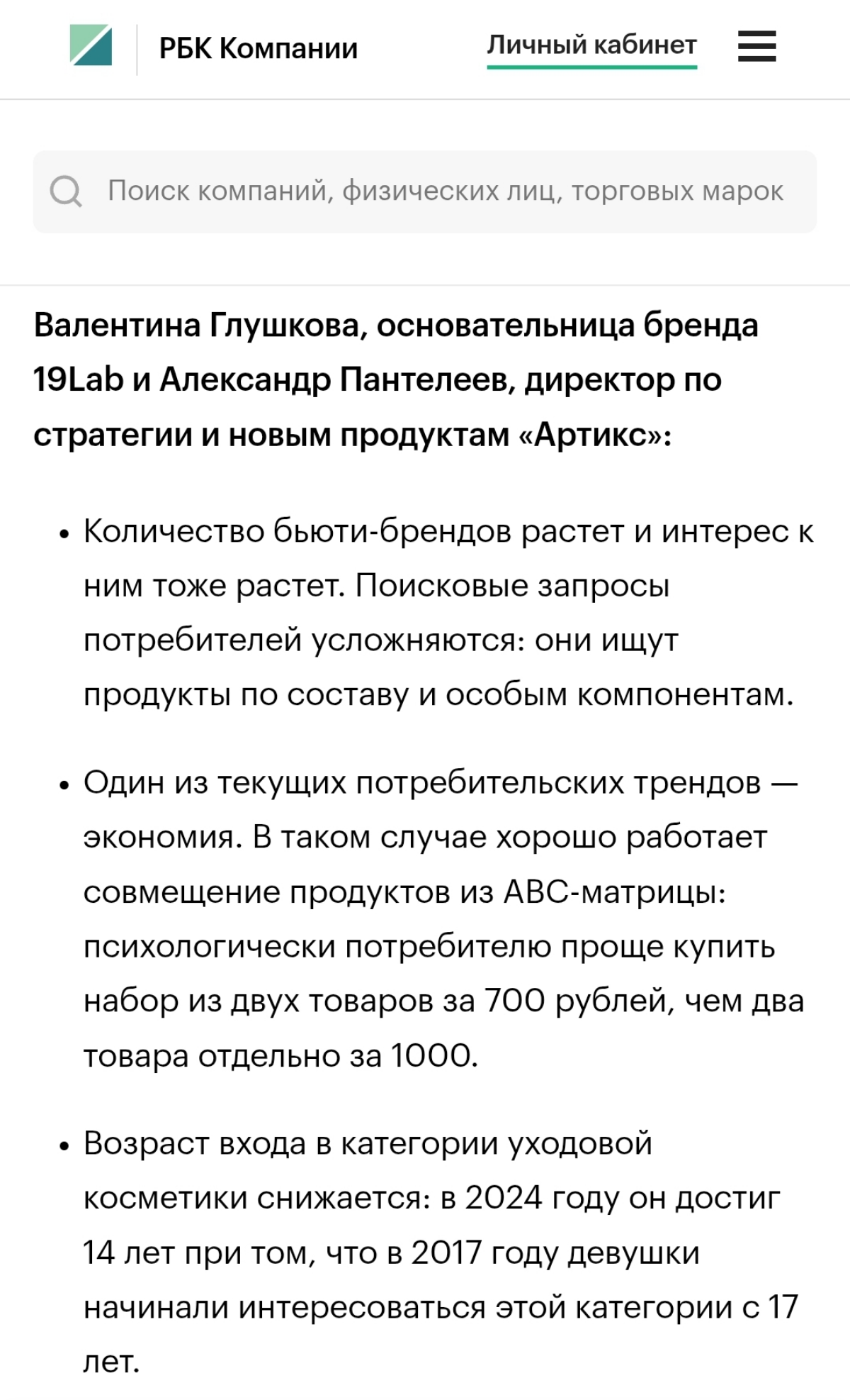 Бьюти рынок | Сетка — социальная сеть от hh.ru
