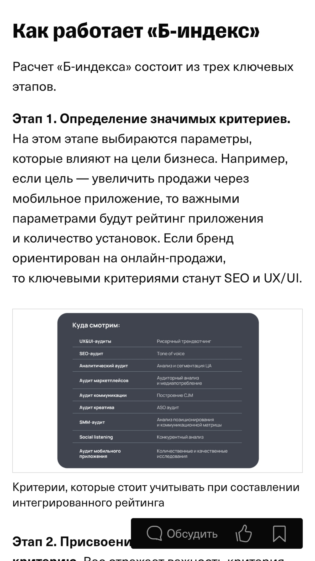 Эффективность нон-медиа | Сетка — социальная сеть от hh.ru