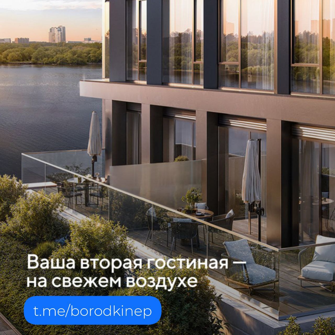 Квартира с патио — уютная роскошь в городе!
Патио — это завтраки с видом на реку, спорт на свежем воздухе, оригинальный прием гостей, уединенный отдых в шезлонге, личный сад | Сетка — социальная сеть от hh.ru