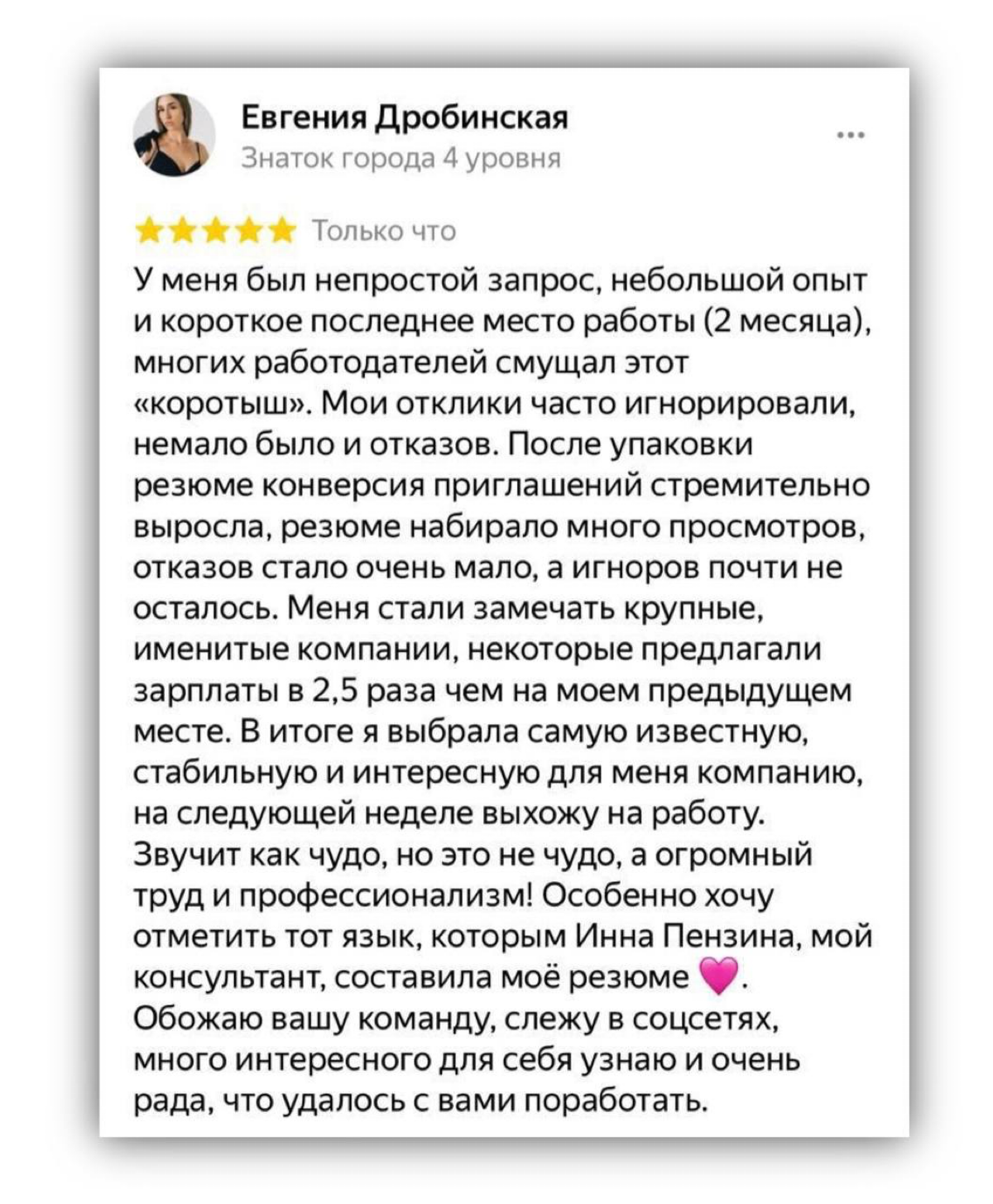 🚀 Меня перестали игнорировать | Сетка — социальная сеть от hh.ru