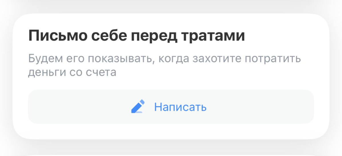 Это удобно. Cпасибо продактам Т-банка | Сетка — социальная сеть от hh.ru