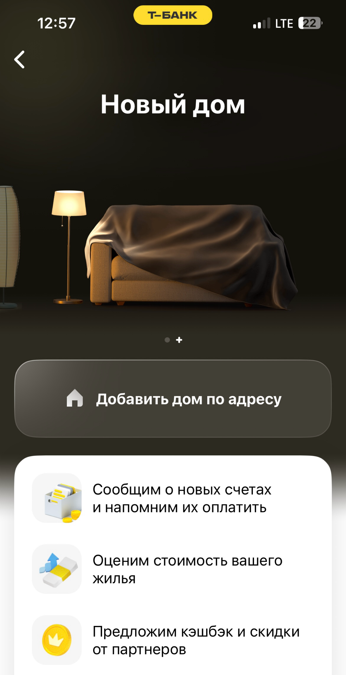 Это удобно. Cпасибо продактам Т-банка | Сетка — социальная сеть от hh.ru