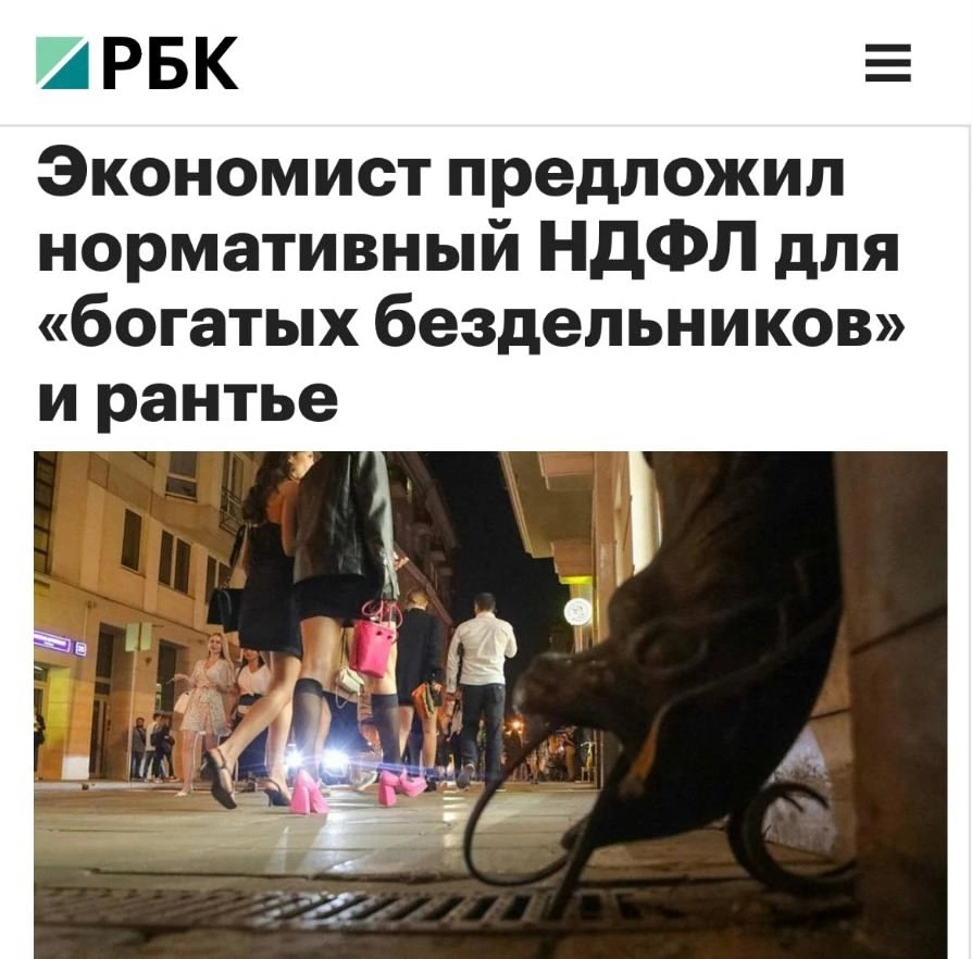В России требуют ввести налог для безработных | Сетка — социальная сеть от hh.ru