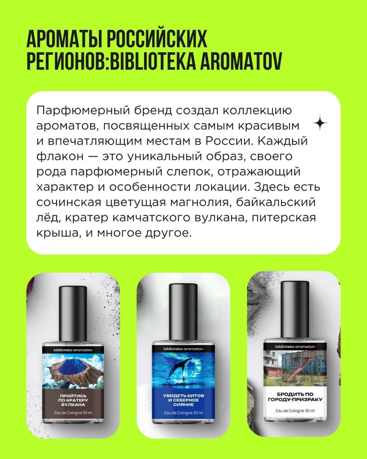 Дремучие уральские леса, замысловатые узоры дагестанских ковров, морская романтика Приморья, звонкие бурятские колокольчики — всё это вдохновляет предпринимателей на создание брендов с региональным ко... | Сетка — социальная сеть от hh.ru
