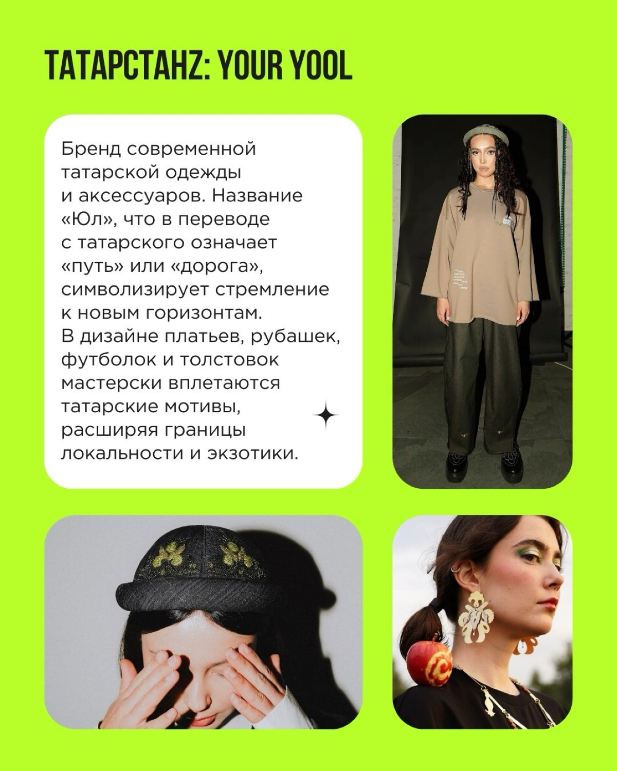 Дремучие уральские леса, замысловатые узоры дагестанских ковров, морская романтика Приморья, звонкие бурятские колокольчики — всё это вдохновляет предпринимателей на создание брендов с региональным ко... | Сетка — социальная сеть от hh.ru