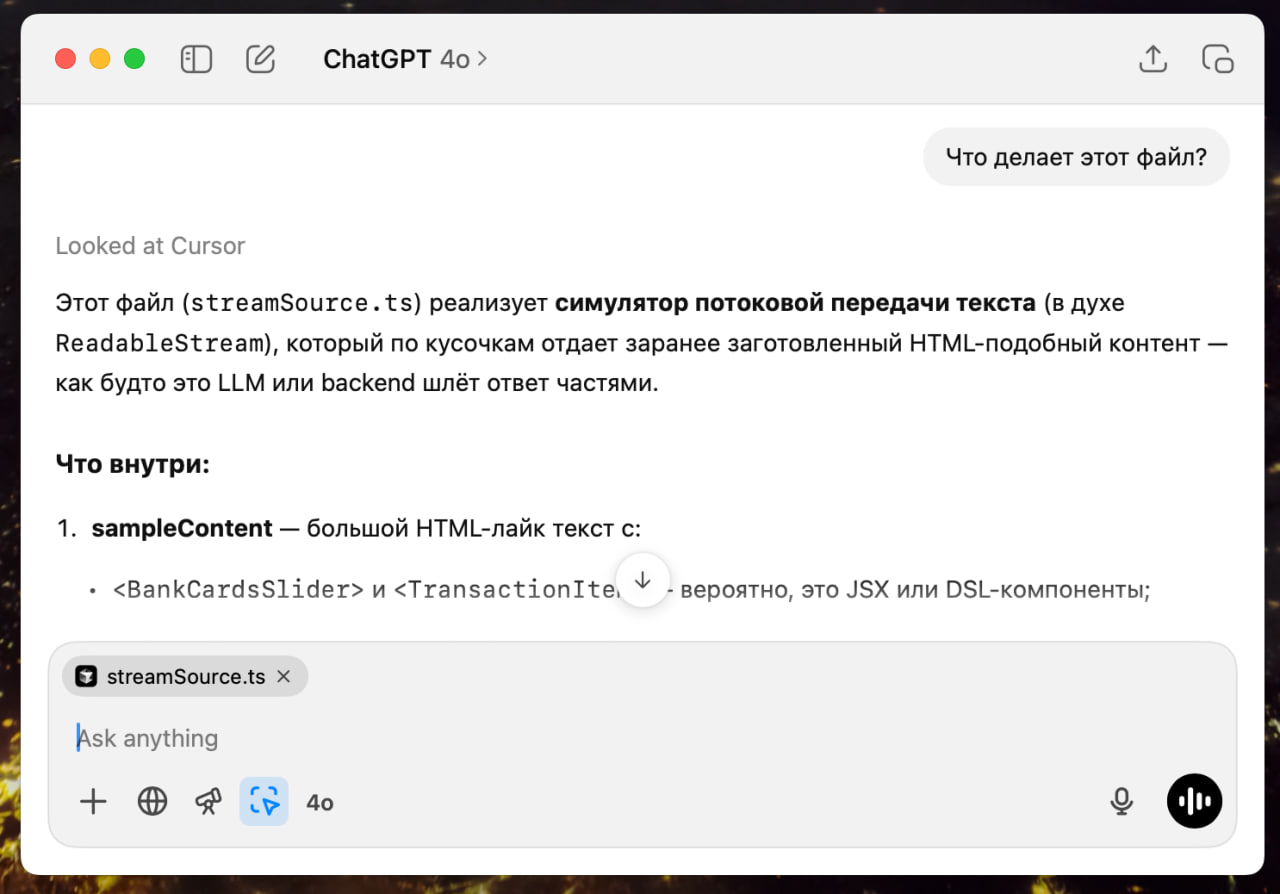 Интеграция ChatGPT с внешними приложениями
Появилась пару недель назад клевая фичуля — обогашение контекста диалога с моделью из открытых приложений (пока только в одну сторону и только на маке)
Подро... | Сетка — социальная сеть от hh.ru