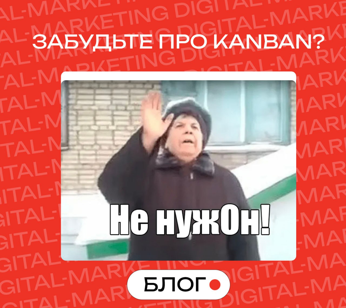 Kanban на свалку? | Сетка — социальная сеть от hh.ru