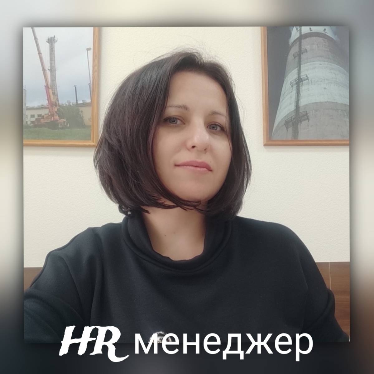 Елена Петрова | Сетка — социальная сеть от hh.ru