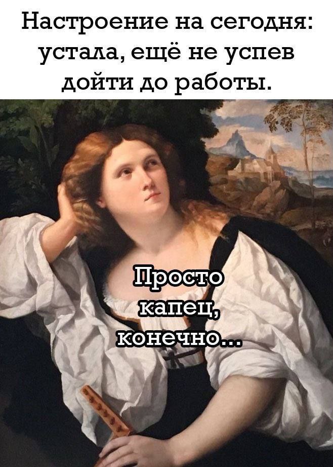 Это я каждый раз выхожу из дома в офис 🏢 | Сетка — социальная сеть от hh.ru