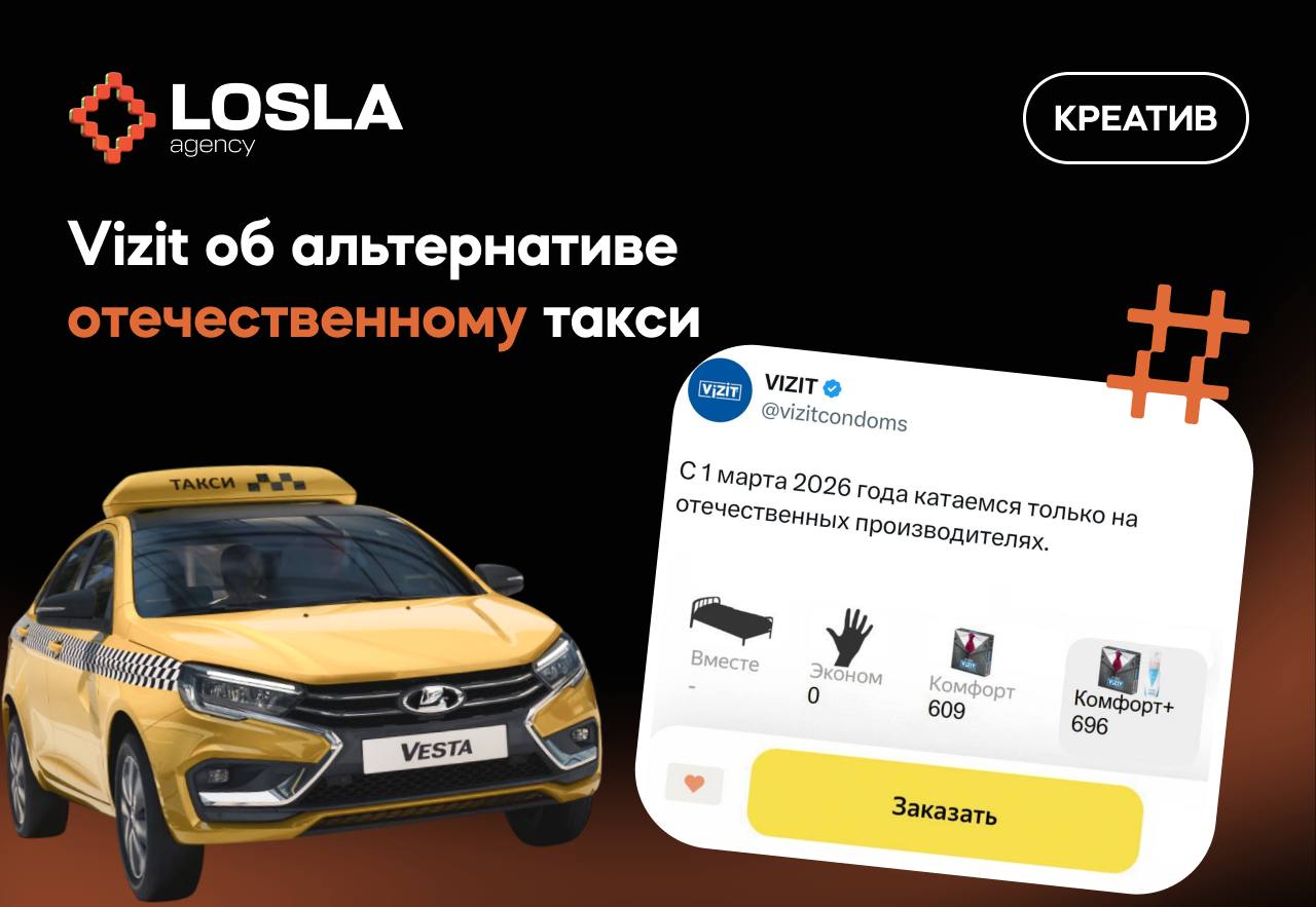 💥 Vizit ворвался в повестку: сммщик напомнил, что есть альтернатива отечественному такси — и у неё совсем другая посадка 😏
А пока таксисты и агрегаторы ломают копья из-за возможной «локализации такси»... | Сетка — социальная сеть от hh.ru