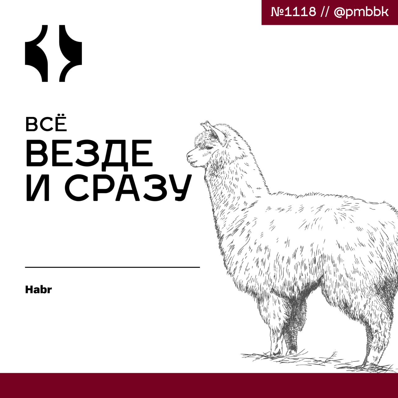 🤹‍♂️ Всё везде и сразуСегодня мне хочется поговорить об очень распространённом паттерне поведения, которого очень многие придерживаются, гордятся этим и даже пишут об этом пожелания в вакансиях | Сетка — социальная сеть от hh.ru