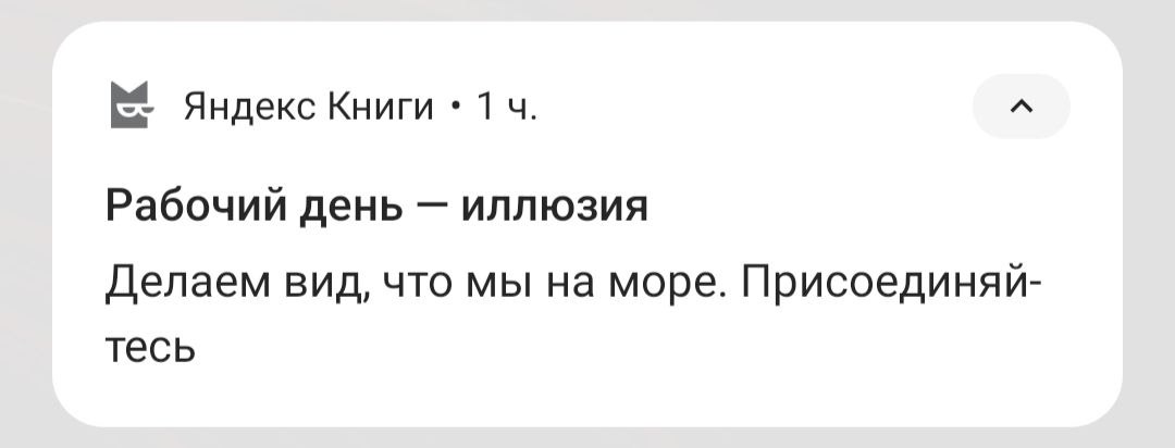 и правда:
😀наденьте в офис солнечные очки и шляпу с широкими полями
😀кричите на созвоне чайкой
😀поворачивайтесь к камере каждые 5 минут новой стороной
😀попросите коллегу намазать спину чьей-то сметано... | Сетка — социальная сеть от hh.ru