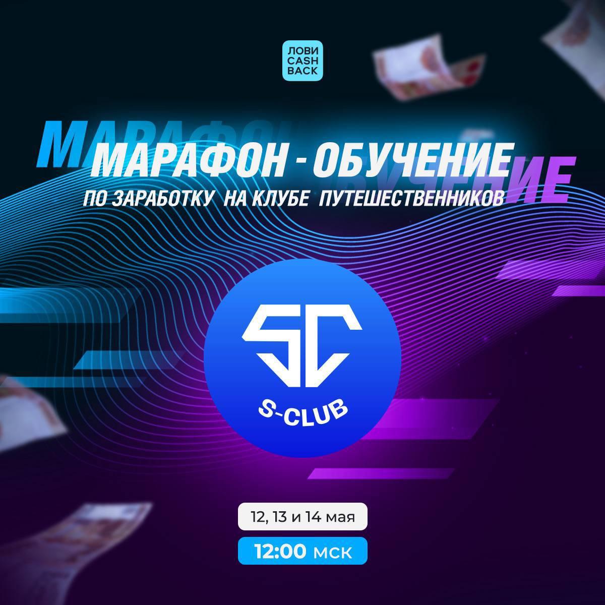 🎯ПРИХОДИ НА ЭФИР, УЗНАЙ СКОЛЬКО ТЫ МОЖЕШЬ ЗАРАБОТАТЬ!
— Как продавать путешествия просто и эффективно
— Какие фишки Клуба реально решают «нет»
— Как упаковать свою подачу так, чтобы тебя слушали и пок... | Сетка — социальная сеть от hh.ru