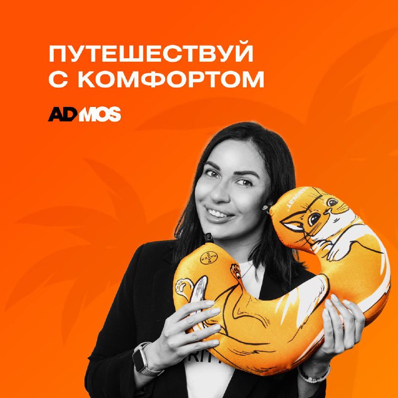 🌍Путешествия начинаются сейчас!
 
Не важно, куда ведёт дорога — на значимые переговоры, тимбилдинг в горах или долгожданный отпуск с коллегами | Сетка — социальная сеть от hh.ru
