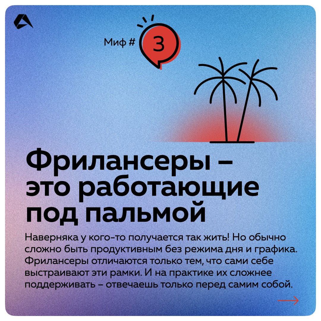 Термин «фрилансер» употреблялся с начала XIX века — при этом его часто приписывают британскому поэту Вальтеру Скотту | Сетка — социальная сеть от hh.ru