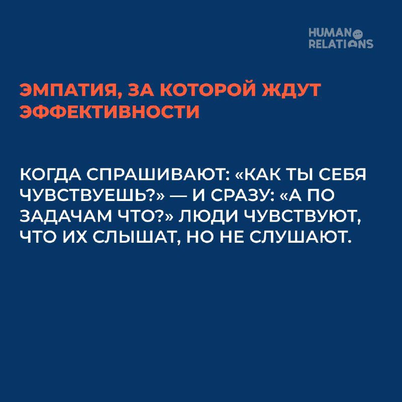 *️⃣Иногда забота — это просто другой вид давления
Не всё, что выглядит «по-человечески», на самом деле поддерживает | Сетка — социальная сеть от hh.ru