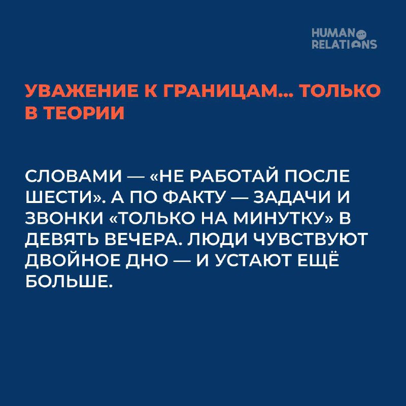 *️⃣Иногда забота — это просто другой вид давления
Не всё, что выглядит «по-человечески», на самом деле поддерживает | Сетка — социальная сеть от hh.ru
