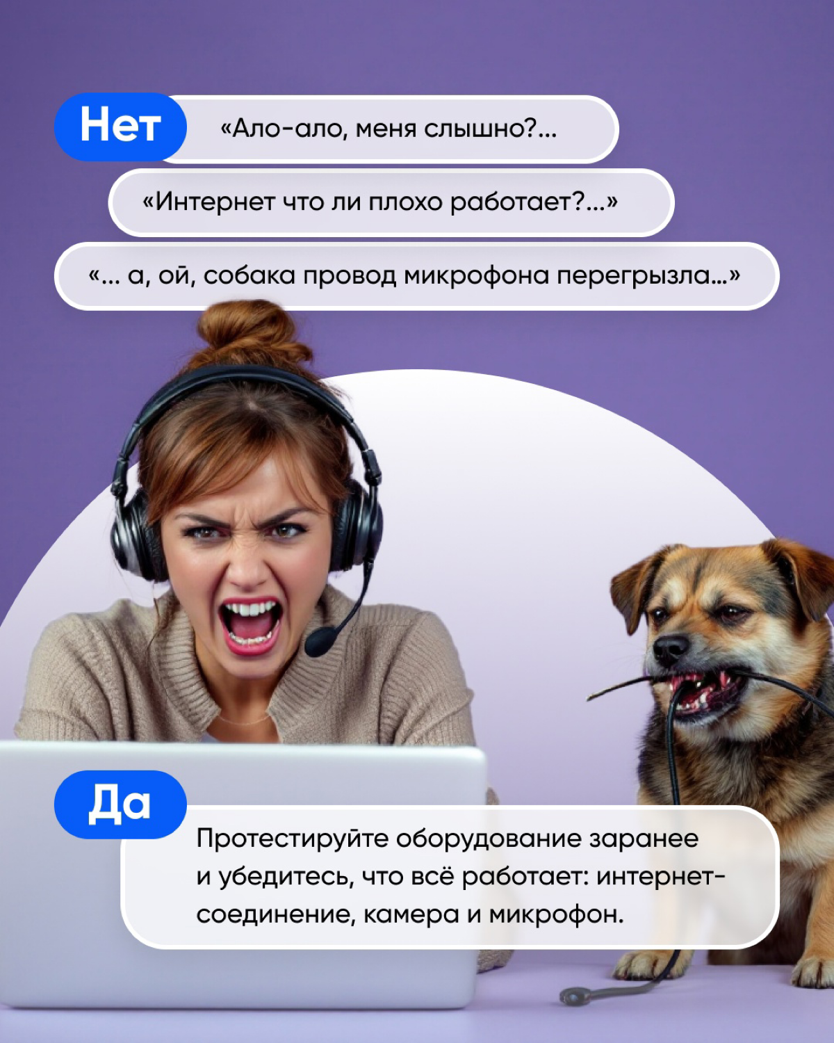 Как произвести впечатление на онлайн-собеседовании? | Сетка — социальная сеть от hh.ru