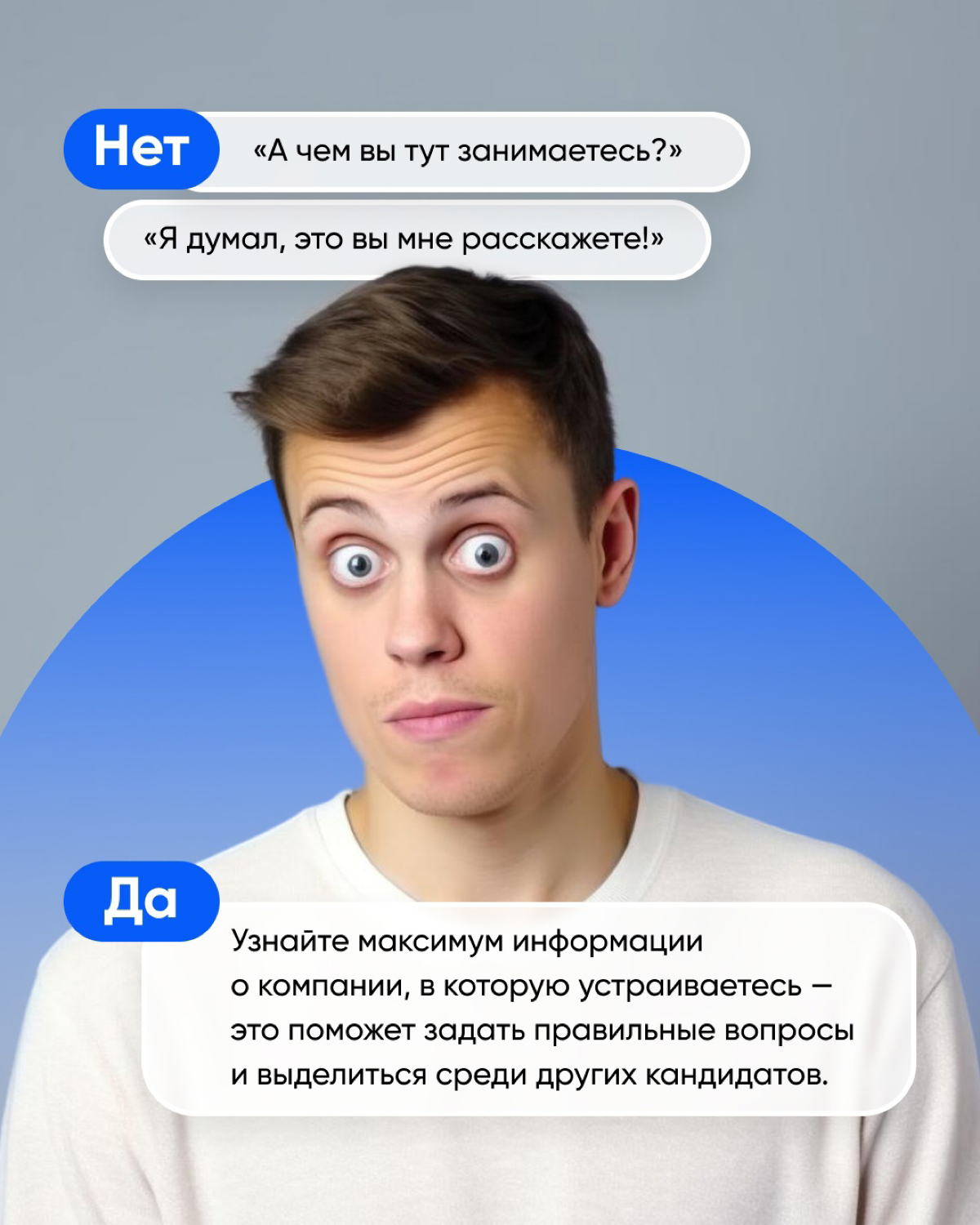 Как произвести впечатление на онлайн-собеседовании? | Сетка — социальная сеть от hh.ru