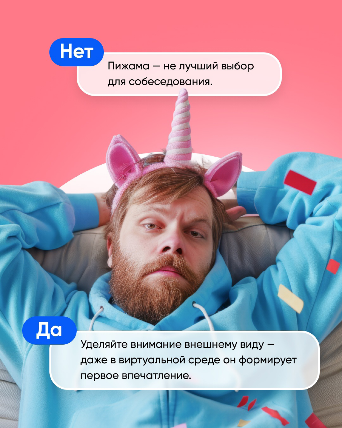 Как произвести впечатление на онлайн-собеседовании? | Сетка — социальная сеть от hh.ru