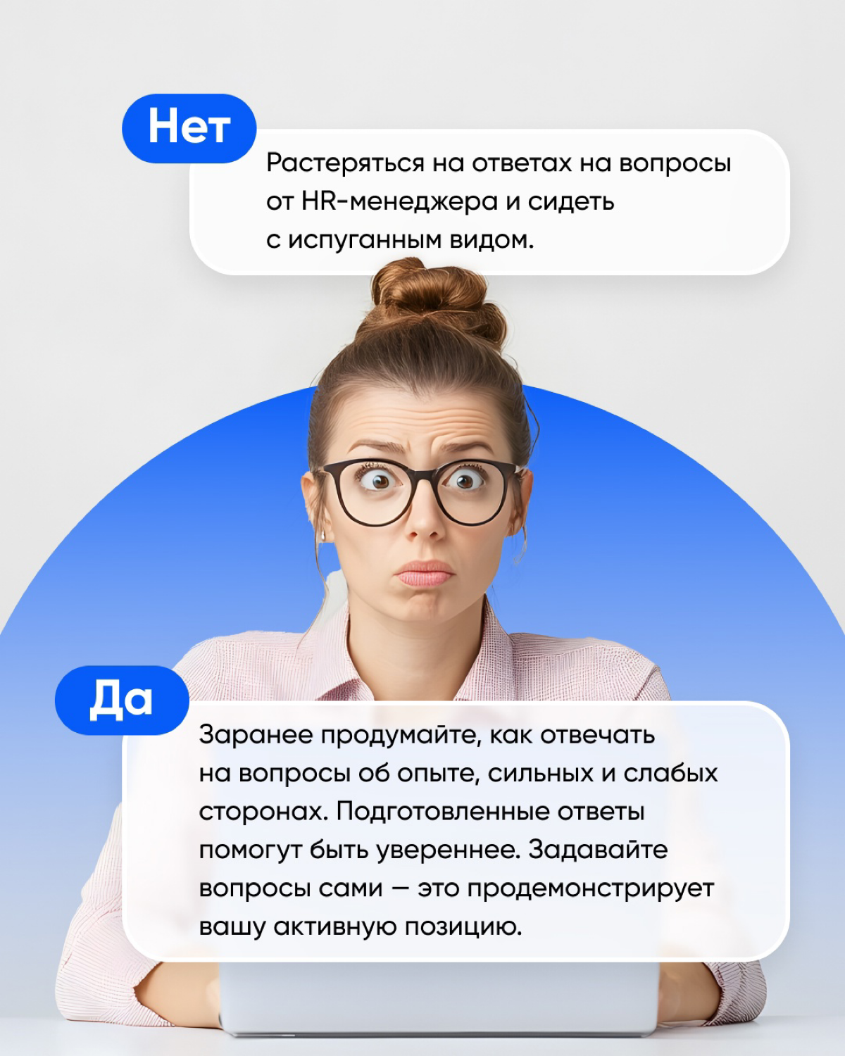 Как произвести впечатление на онлайн-собеседовании? | Сетка — социальная сеть от hh.ru