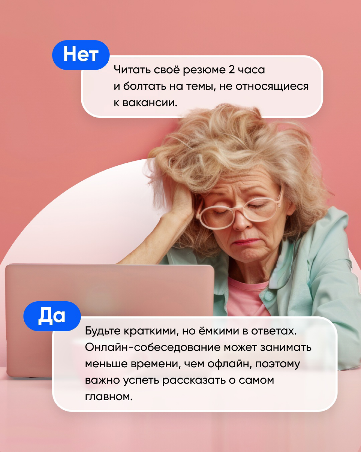 Как произвести впечатление на онлайн-собеседовании? | Сетка — социальная сеть от hh.ru