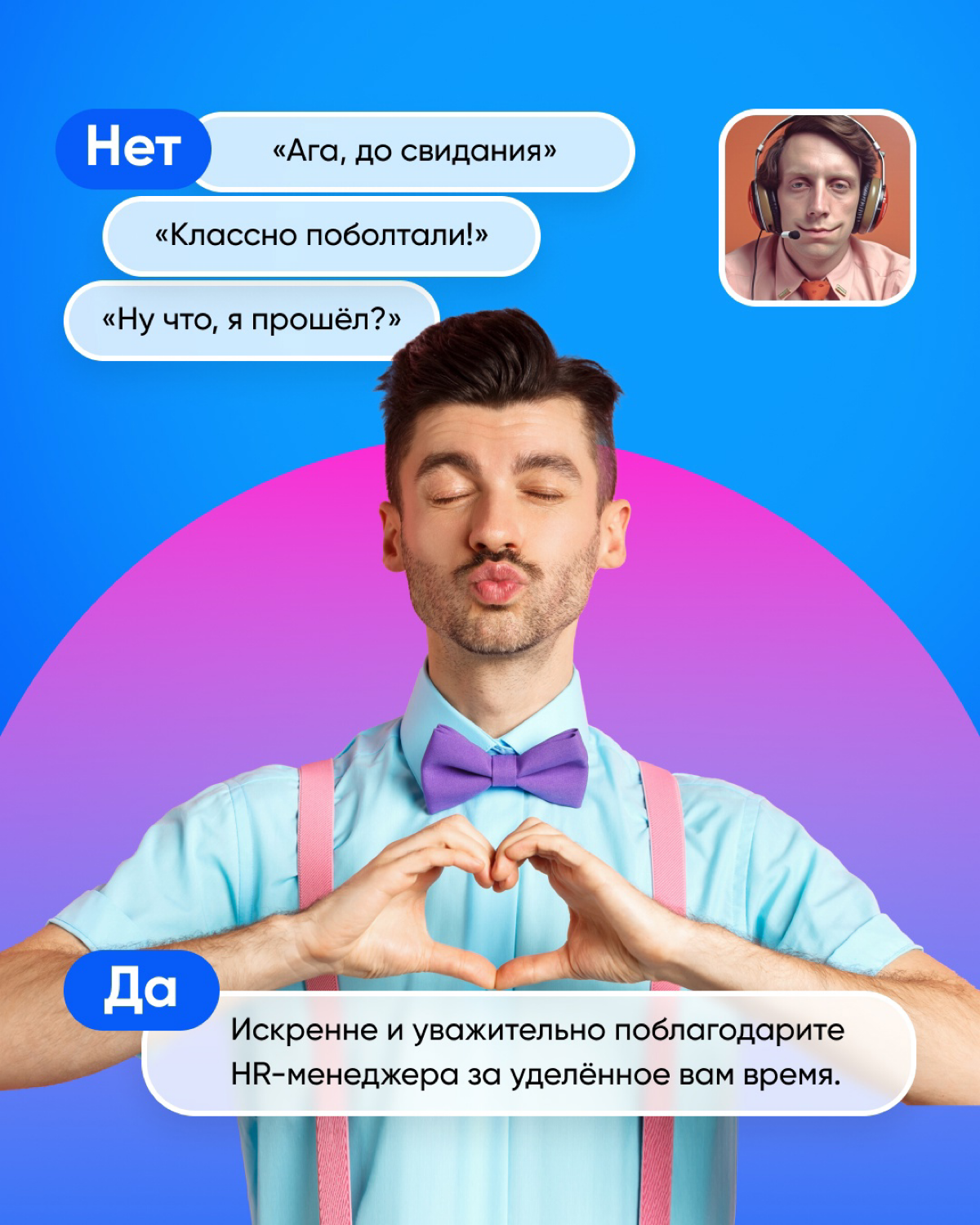 Как произвести впечатление на онлайн-собеседовании? | Сетка — социальная сеть от hh.ru