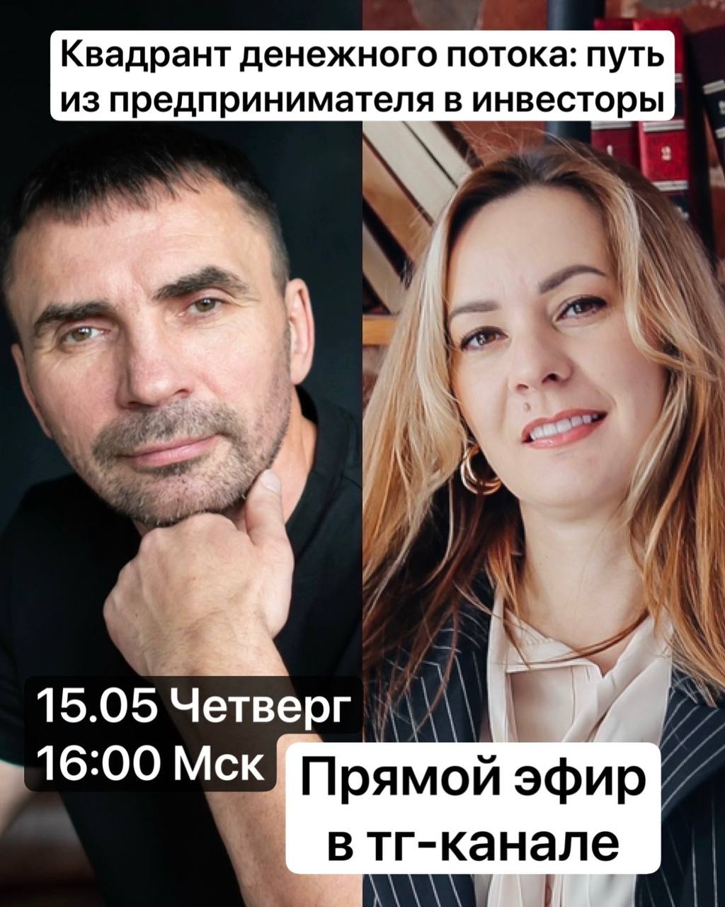 Квадрант денежного потока: путь из предпринимателя в инвесторы
Часто слышу от коллег и подписчиков:
«Я столько работаю, столько зарабатываю, а накоплений всё нет…»
⠀
И правда, как сказал Роберт Кийоса... | Сетка — социальная сеть от hh.ru