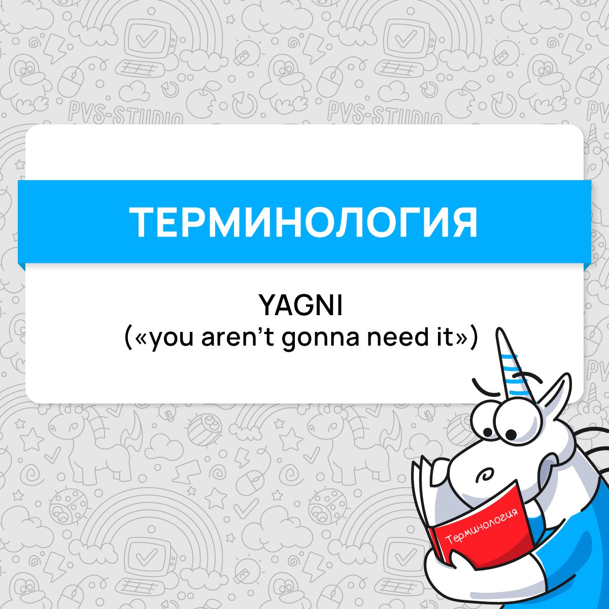 Для разработчика важно не только знать множество языков и технологий, но и умело их применять. Мы предлагаем вам освежить память и вспомнить простую, но достаточно важную концепцию проектирования ПО | Сетка — социальная сеть от hh.ru