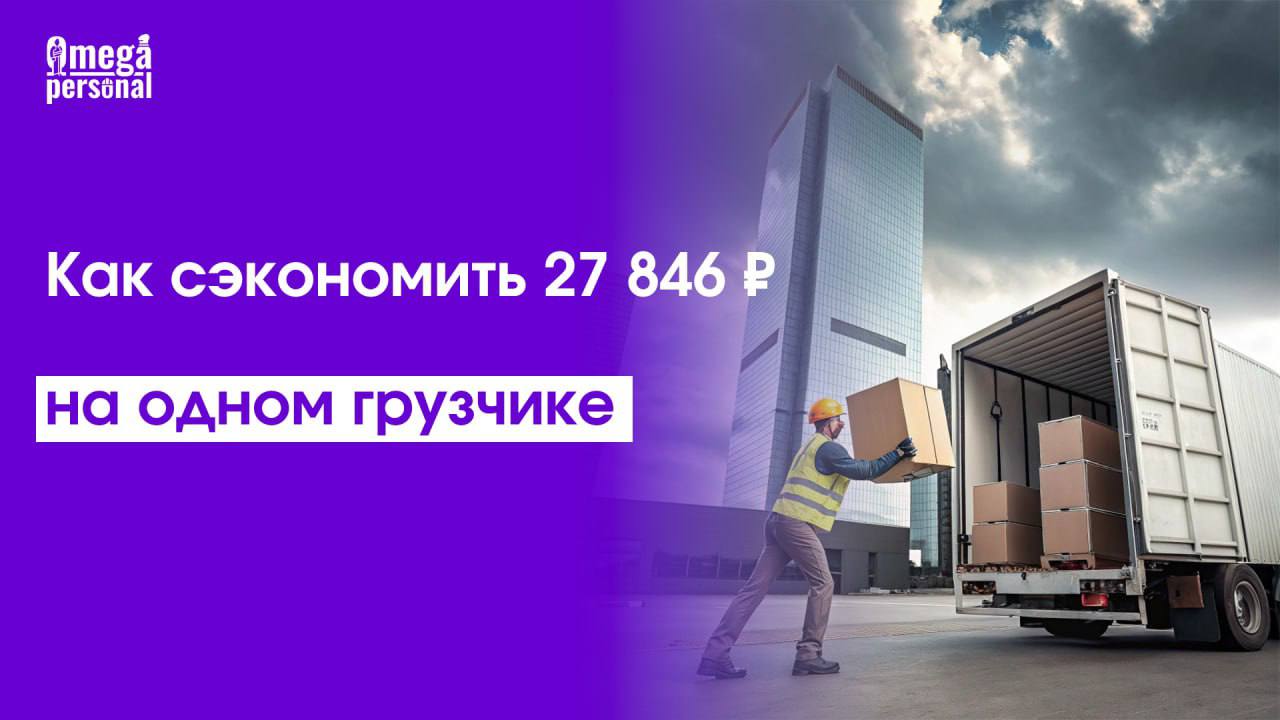 🖥 Кейс: Как сэкономить 27 846 ₽ на одном грузчике?Компания с доходом 500 000 ₽/мес провела расчет: кого выгоднее нанимать — своего сотрудника или через аутсорс? Цифры говорят сами за себя:
Собственный... | Сетка — социальная сеть от hh.ru
