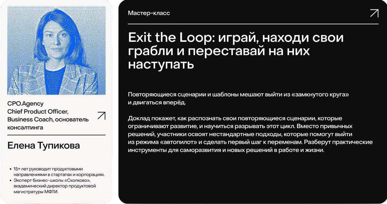 📌 В рамках проекта @ExittheLoop (про коучинг и Лабораторию личного роста) буду 19 мая выступать на конференции PeopleSense со своей новой игрой | Сетка — социальная сеть от hh.ru