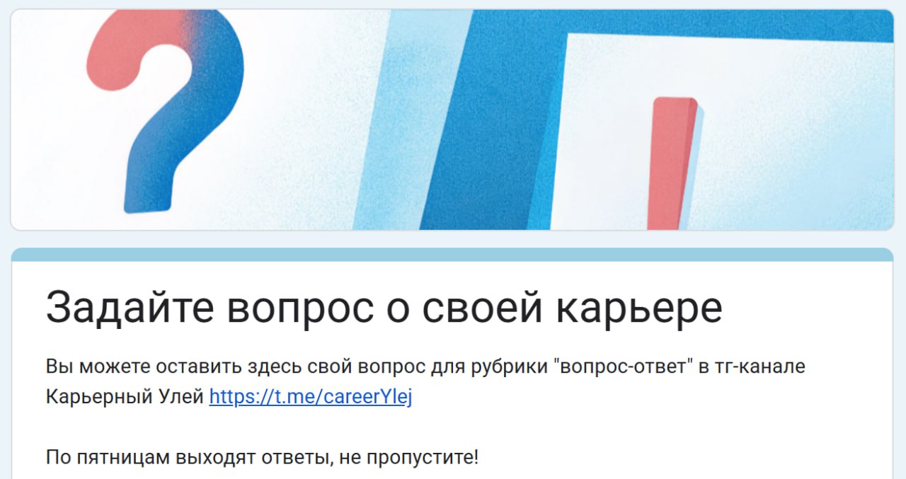 Труженики! 🐝
Напоминаем, что в пятницу вас ждет новый выпуск ответов на ваши вопросы | Сетка — социальная сеть от hh.ru