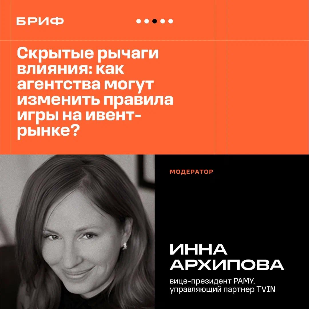 Дневники БРИФ: анонсированы стратегические акценты деловой программы
🟦 С 10 по 11 июня около 300 человек примут участие в БРИФ — новом межассоциативном мероприятии в Москоу Кантри Клаб | Сетка — социальная сеть от hh.ru