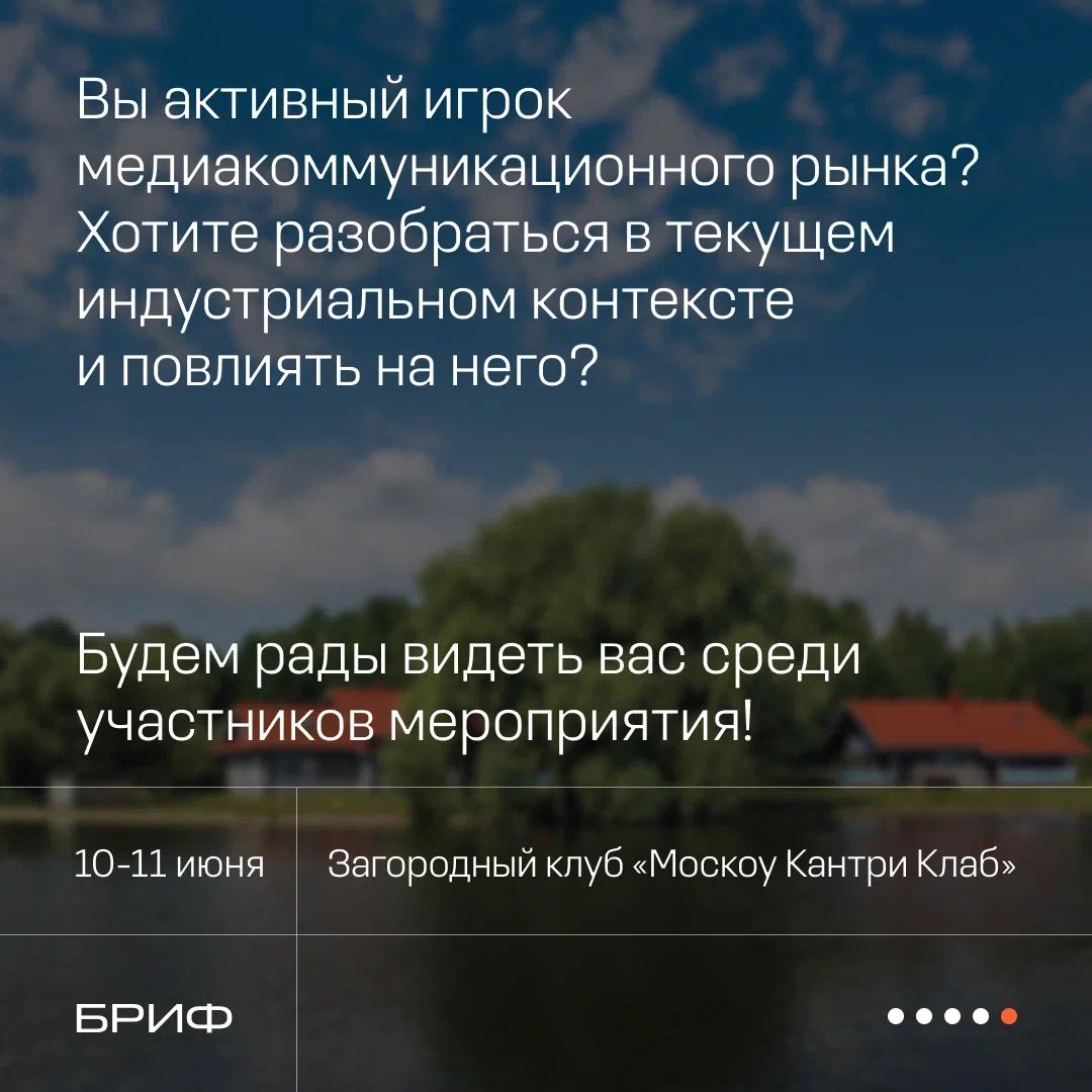 Дневники БРИФ: анонсированы стратегические акценты деловой программы
🟦 С 10 по 11 июня около 300 человек примут участие в БРИФ — новом межассоциативном мероприятии в Москоу Кантри Клаб | Сетка — социальная сеть от hh.ru