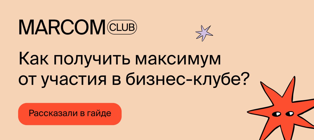 Когда комьюнити — не просто тренд, а инструмент роста
Опытные маркетологи не понаслышке знают, что активные участники сообществ чаще становятся амбассадорами и приносят новых клиентов через личные рек... | Сетка — социальная сеть от hh.ru