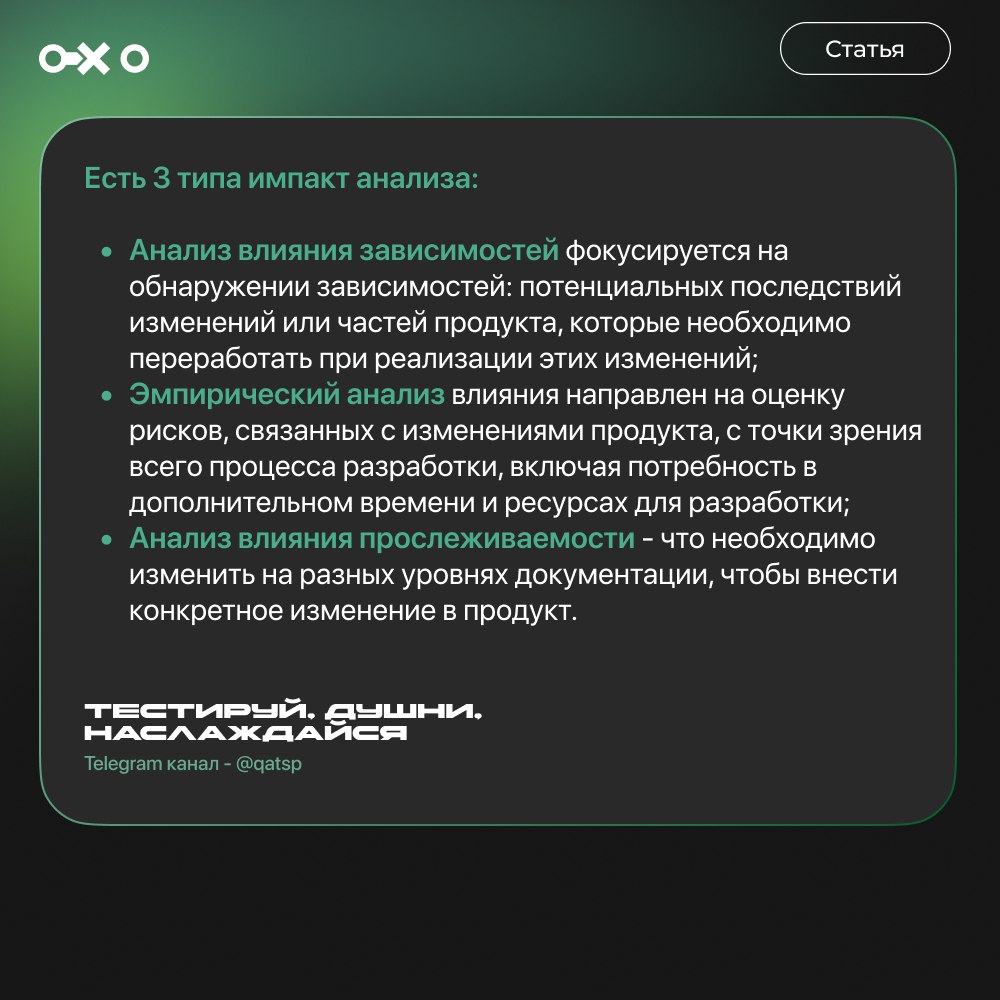 Импакт анализ | Сетка — социальная сеть от hh.ru