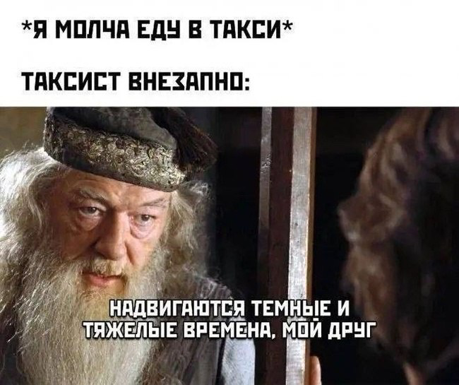 Новый закон «о локализации такси» | Сетка — социальная сеть от hh.ru