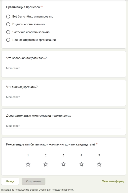 Обратная связь от кандидата: зачем и как пользоваться | Сетка — социальная сеть от hh.ru