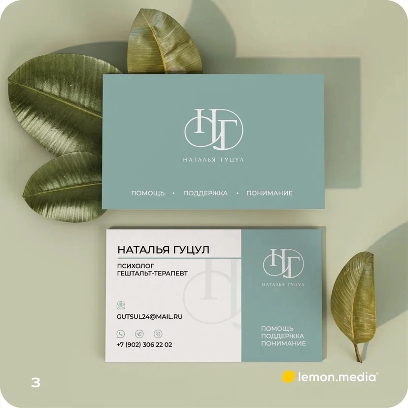 Логотип для компании «Наталья Гуцул» | Сетка — социальная сеть от hh.ru