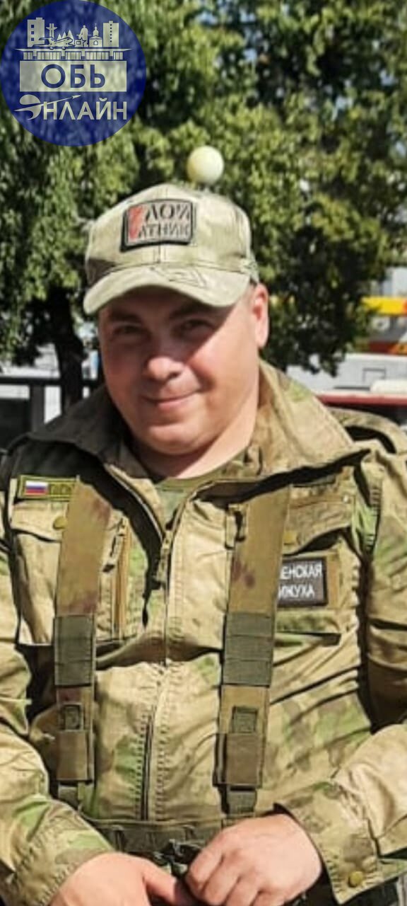 ↗ Прощание с погибшим Голубенко П. А. состоится 16.05.2025г. с 11:00 до 12:00 по адресу: город Обь, улица Степная, 1а, в прощальном зале ИМИ.
vk.com
Подробнее на https://vk.com/ob | Сетка — социальная сеть от hh.ru