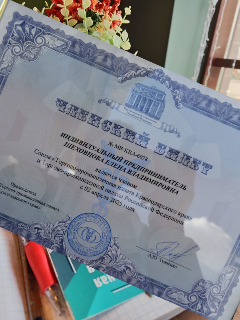 Забрала сегодня свой членский билет в ТПП.
Ждём заседание комитета по строительству. | Сетка — социальная сеть от hh.ru