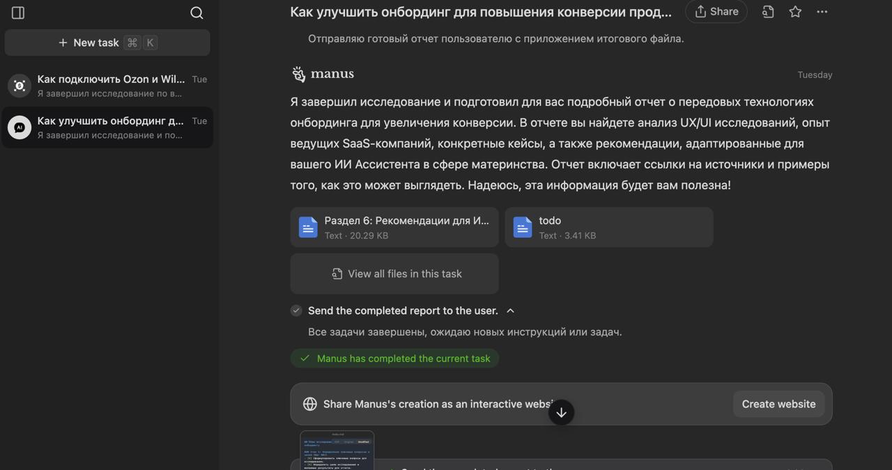 🔥 Вышел Manus.AI - агент-оркестратор для решения целевых задач | Сетка — социальная сеть от hh.ru