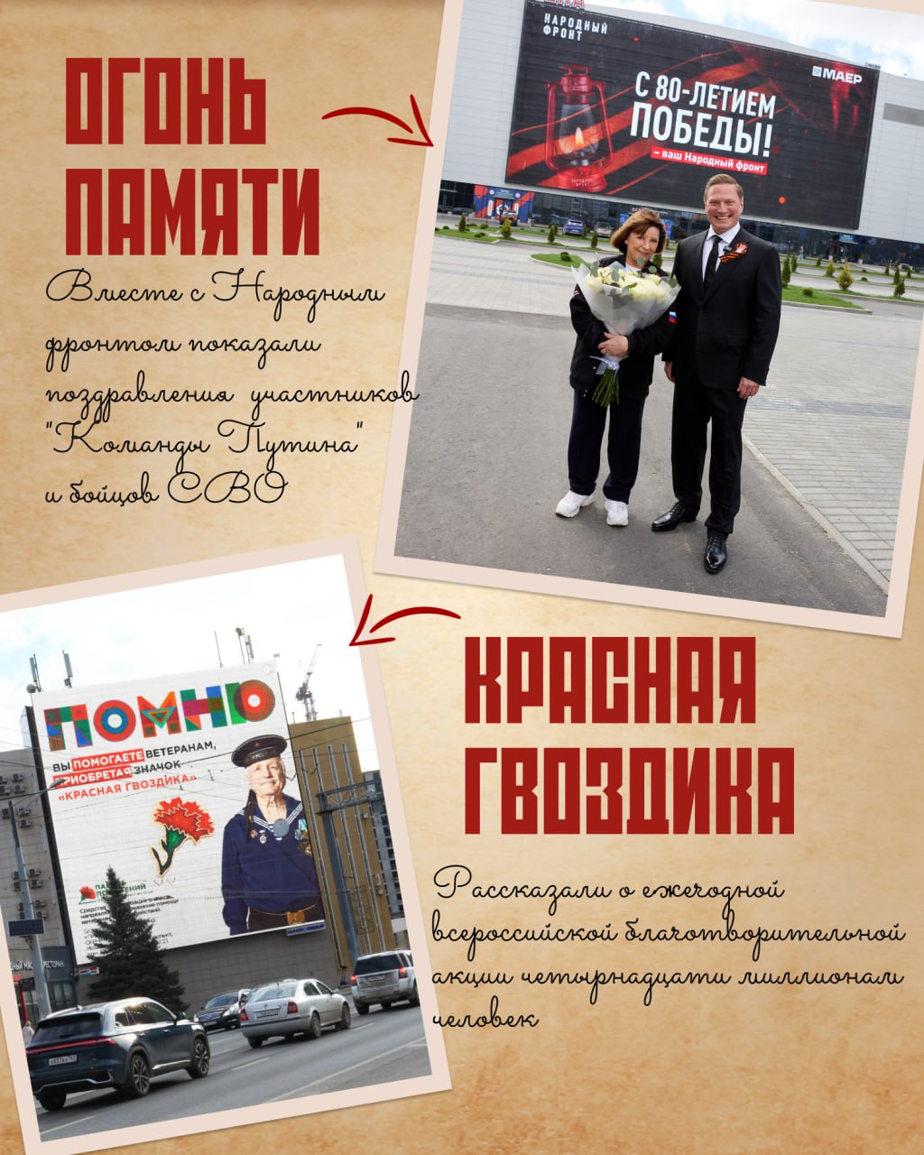 80 лет со Дня Победы мы отметили масштабно, запустив к празднику в общей сложности больше 15 проектов!👇
🔥Вместе с МИЦ «Известия» провели главную трансляцию года — прямое включение с Парада Победы на К... | Сетка — социальная сеть от hh.ru